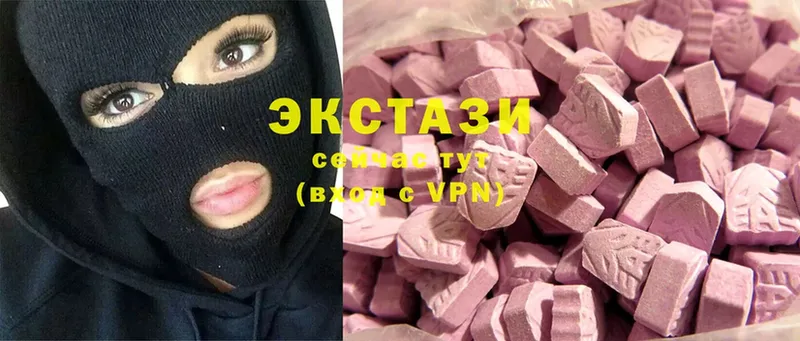 Экстази 280 MDMA  omg маркетплейс  Ряжск 