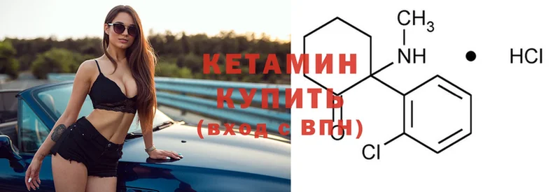 КЕТАМИН ketamine  Ряжск 