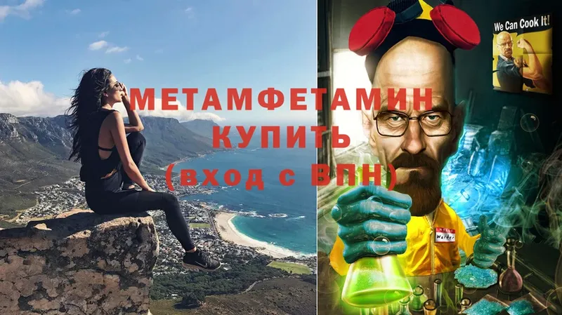 купить наркотик  Ряжск  МЕТАМФЕТАМИН витя 